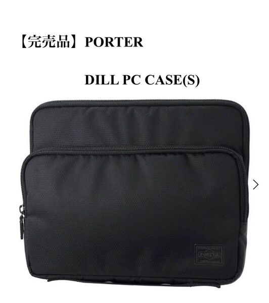 【完売品】PORTER ポーター ディル PCケース(S) 希少