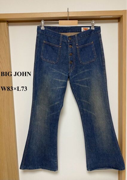ビッグジョン デニムパンツ フレア ブーツカット 希少 ベルボトムW33×L34