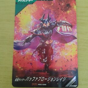 ガンバレジェンズ バッファプロージョンレイジ PR