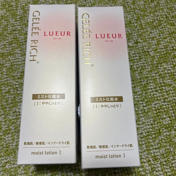 全薬工業 ジュレリッチ リュール モイストローション I ややしっとり 100ml 未開封2本