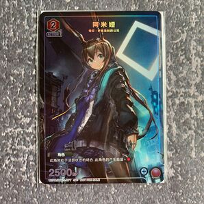 ユニオンアリーナ アークナイツ プロモ アーミヤ 中国語