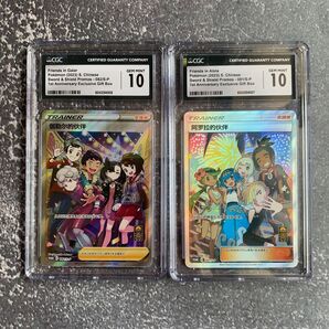 ポケモンカード ガラルの仲間たち&アローラの仲間たち CGC10 海外版 中国語