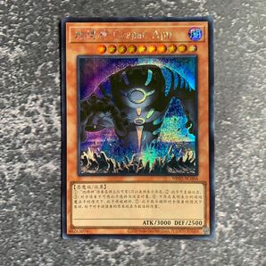 遊戯王 地縛神 Ccapac Apu シークレット 中国語 アジア
