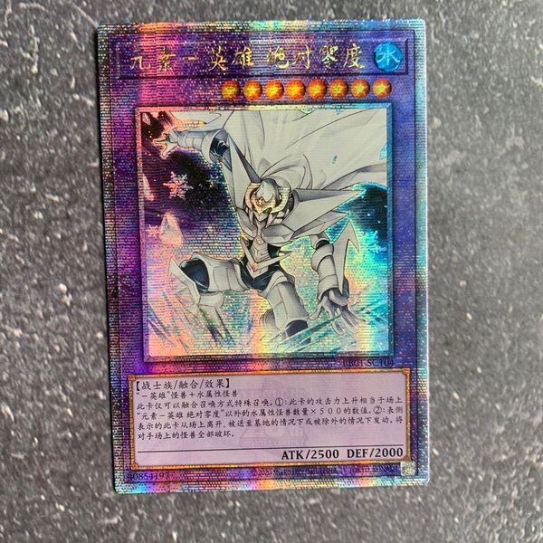 遊戯王 E・HERO アブソルートZero 25th 中国語 アジア