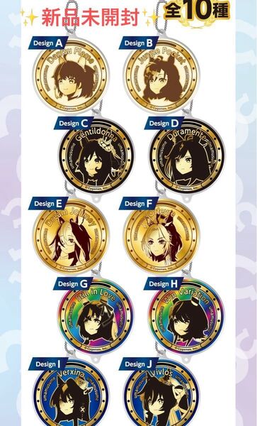 ウマ娘 アクリルコースターチャーム 全10種+クールタオル2種 まとめ売り