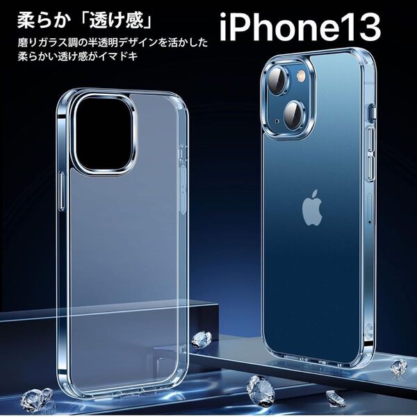 CASEKOO iPhone 13 ケース iPhone14ケース クリア マット感 米軍MIL規格 6.1インチ