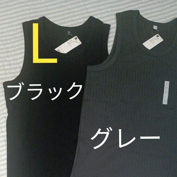 GU タンクトップ 2枚 (黒1 グレー1)L