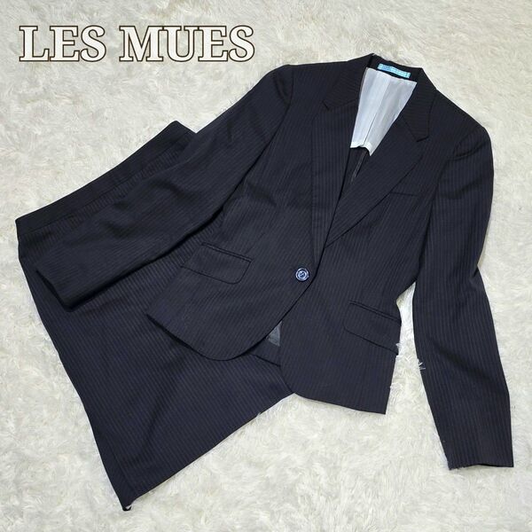 【未使用級!超美品】LES MUES レミュー シルク混 ストレッチ スカート セットアップ スーツ ネイビー ストライプ S