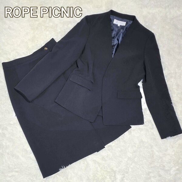 【超美品】ROPE PICNIC ロペピクニック ストレッチ ノーカラー スカート セットアップ スーツ ネイビー S (実寸M)