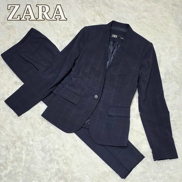 【美品】ZARA ザラ ノーカラー パンツ セットアップ スーツ ビジネススーツ リクルートスーツ ネイビー チェック S