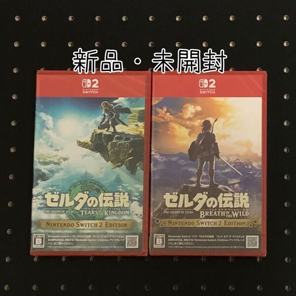 ゼルダの伝説 Nintendo Switch 2 Edition 2点セット 新品 未開封