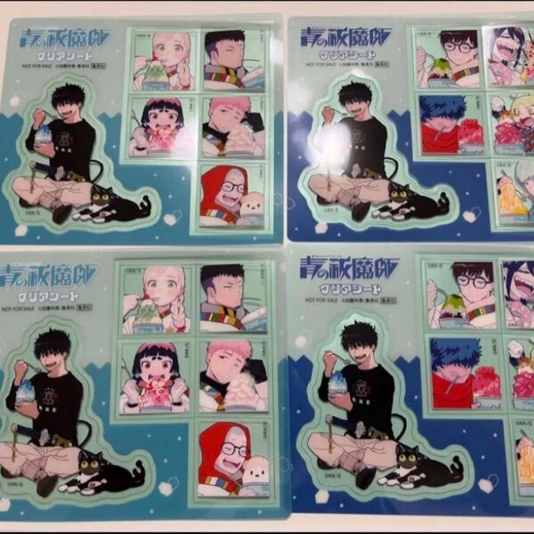 32巻発売記念の特典2種各2枚(計4枚セット)クリアシートクリアカード青エク特典ノベルティ
