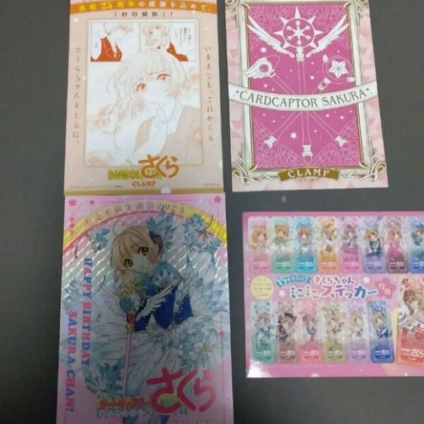 カードキャプターさくら クリアカード編木之本桜生誕祭2023 イラストカード (ホログラム加工) 色紙 ポストカード