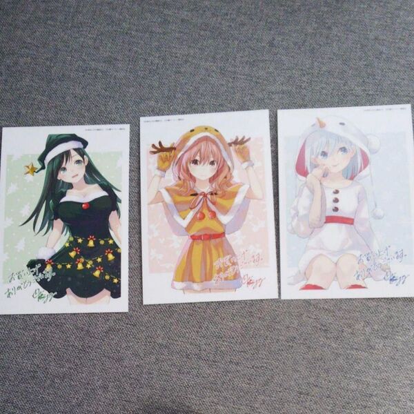 甘神さんちの縁結び 特典 3種類 イラストカード