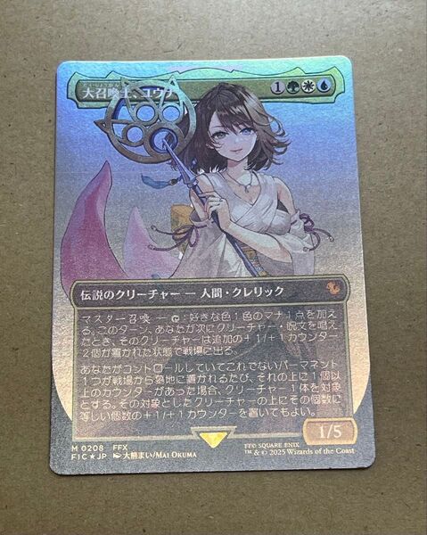 MTG FF 大召喚士、ユウナ Foil 日本語 ファイナルファンタジー ボーダーレス