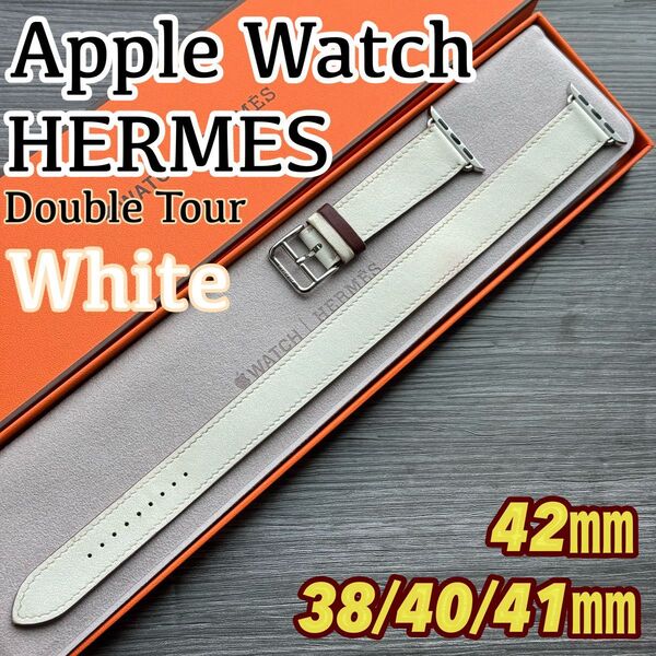 2597 レア Apple Watch エルメス ホワイト ドゥブルトゥール