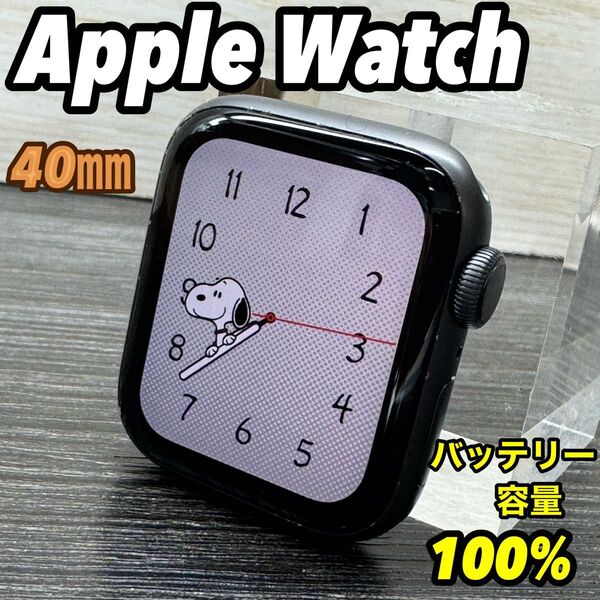 2625 Apple Watch series4 グレイ ブラック 40㎜