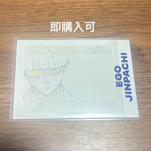 絵心甚八 ブルーロック展 ぱしゃこれPREMIUM ブルロ展 エゴ展