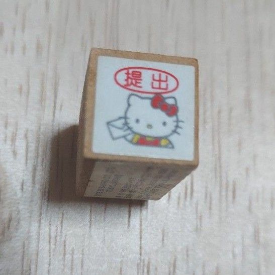 Sanrio サンリオ ハローキティ キティちゃん レトロ 提出 ミニサイズ ハンコ スタンプ グッズ