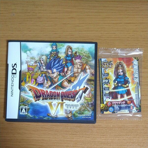 【DS】ドラゴンクエストVI 幻の大地