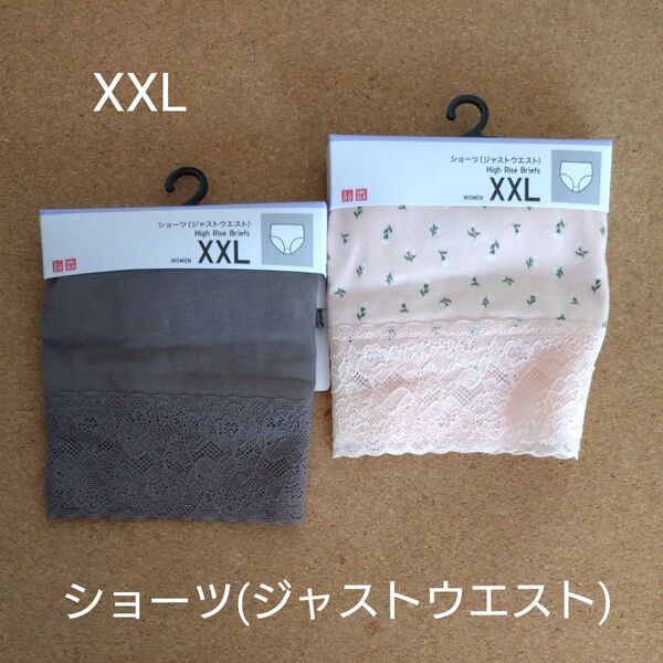 ユニクロ ショーツ(ジャストウエスト) XXL 2枚セット