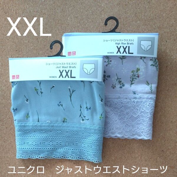 ユニクロ ショーツ(ジャストウエスト)XXLサイズ 2枚セット