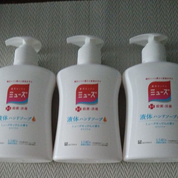 薬用せっけんミューズ液体ハンドソープせっけんの香りオリジナル250ml3本 送料込 正規品未開封