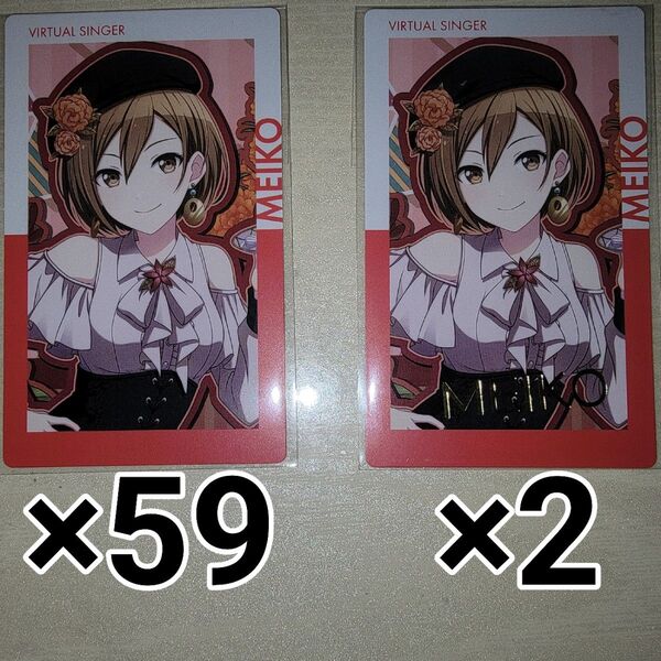 プロセカ エピカ Birthday 2年目 MEIKO セット