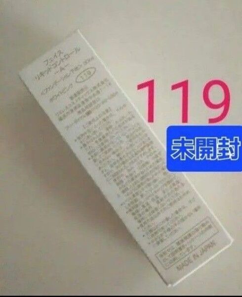 ワミレス フェイス リキッドコントロール A(ファンデーション下地) 30ml ホワイトピンク 119