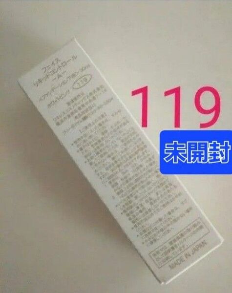 ワミレス フェイス リキッドコントロール ‐A‐ 30ml ファンデーション下地