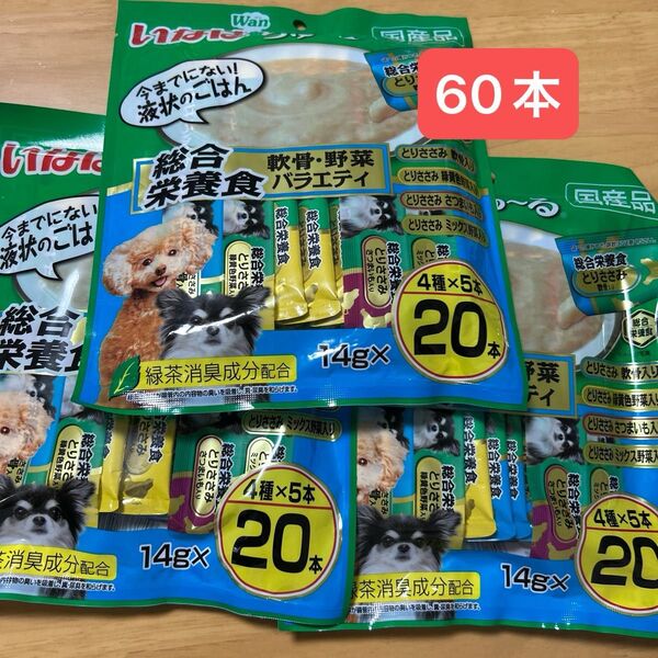 いなばちゅーる 総合栄養食 バラエティ 14g×20本 3袋まとめ売り