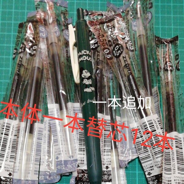 ZEBRAサラサ ミッキーマウス ボールペン替芯 12本 本体二本付き