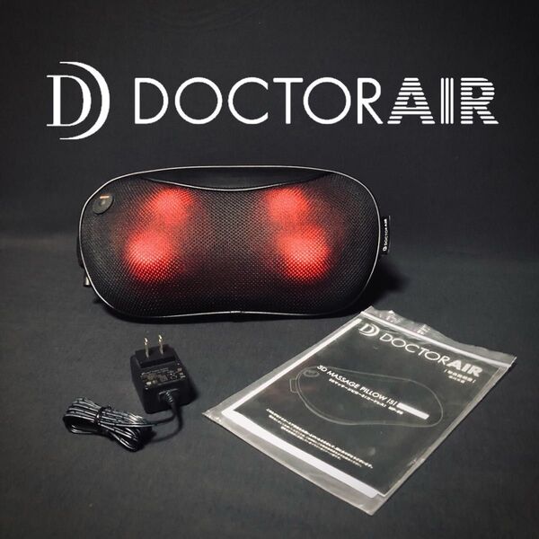 メチャ美品ドクターエア 最新MP-06BK 3DマッサージピローS 難あり 動作品 DOCTORAIRドリームファクトリー