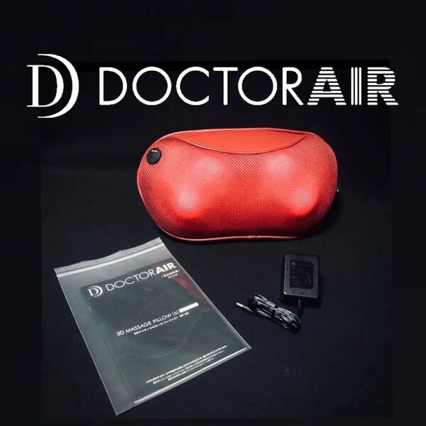 メチャ美 MP-05RDドクターエア 3DマッサージピローS 完動品 コードレス 充電式 DOCTORAIRドリームファクトリー