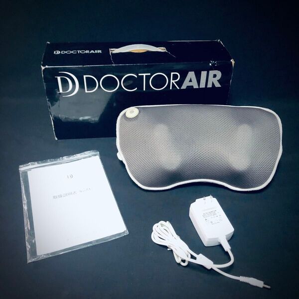 ドクターエア3Dマッサージピロー RT-2103 サンドベージュ 完動品 DOCTOR AIR ドリームファクトリー