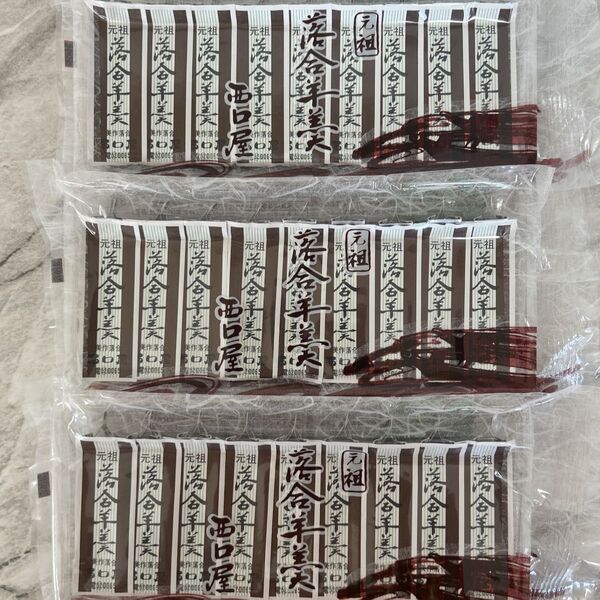 落合羊羹 岡山銘菓 舟型羊羹9個入り