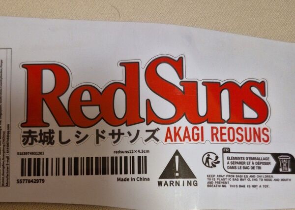 頭文字D ステッカー Red Suns レッドサンズ