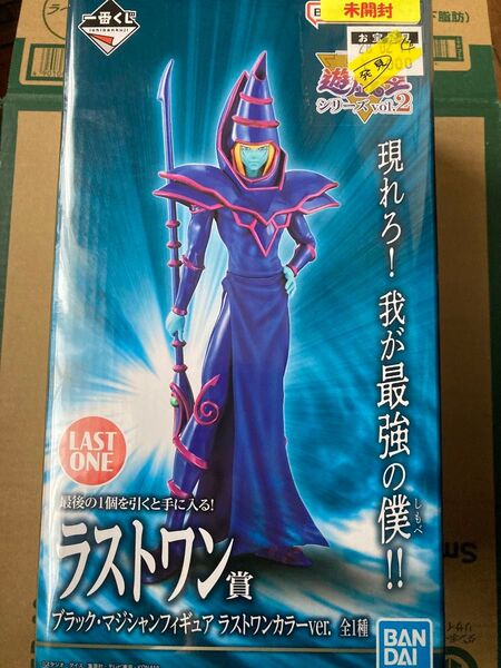 遊戯王 ブラックマジシャン フィギュア ラストワン賞 一番くじ