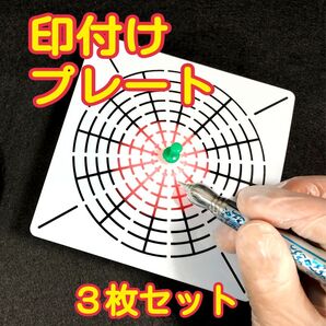3枚 カービング 印付け 目盛り付け ソープカービング フルーツカービング カービングナイフ 曼陀羅 物差し 道具 目盛りプレート