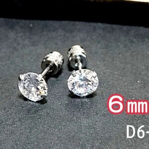 6㎜ 両耳用 2個の値段 一粒ピアス ピアス キュービックジルコニア イミテーションダイヤ ジルコニア メンズ レディース
