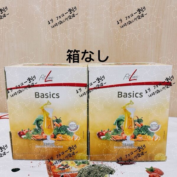 FitLine フィットライン ベーシックス2個セット