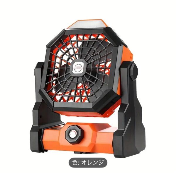 USB充電式アウトドアキャンプファン、5段階調整可能、3個LED照明、270°調整可能な角度、大容量5-25Hバッテリー、オレンジ