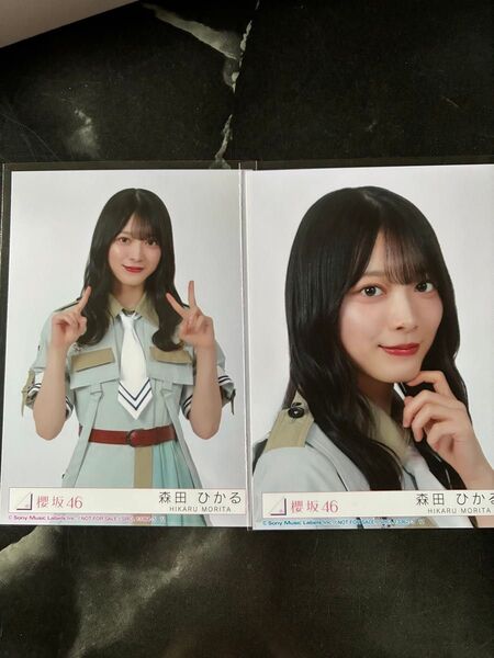 櫻坂46 森田ひかる 生写真