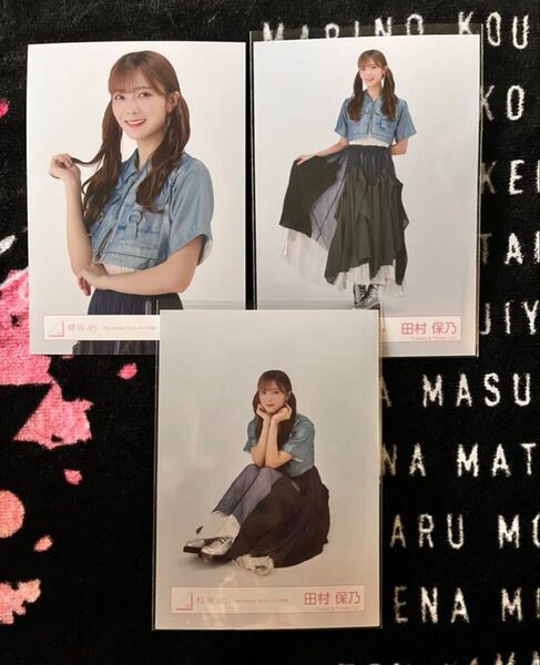 櫻坂46 田村保乃 生写真セミコンプ