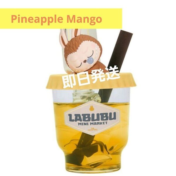 ラブブ Wacky Mart店舗限定アロマディフューザー フレグランスPineappleMango