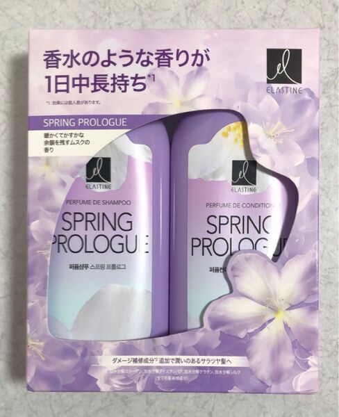 【新品】ELASTINE エラスティン スプリングプロローグシャンプー&コンディショナー 200mLセット