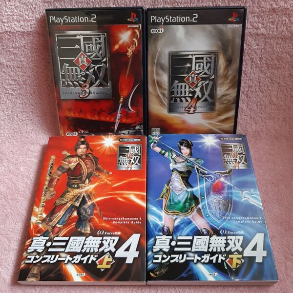 【送料込】PS2攻略本「真・三國無双4コンプリ-トガイド」上下巻とソフト2作