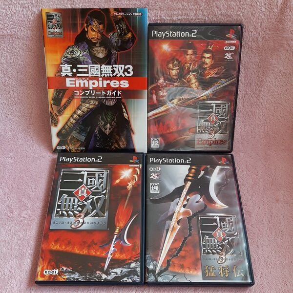 【送料込】PS2攻略本「真・三國無双3 Empiresコンプリートガイド」とソフト3作のセット