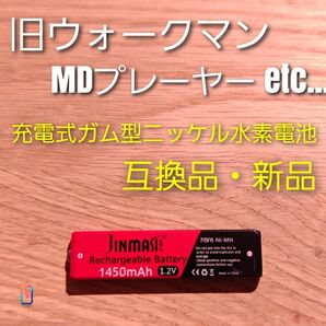Jinmasi 充電式 ガム 型 ニッケル水素 ウォークマン つ