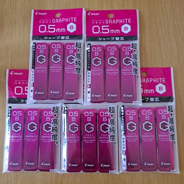 パイロット ネオックスグラファイト B 5袋(15個) カテ、クーポン